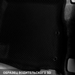 3D коврики EVA с бортами Mitsubishi ASX (2010-н.в.)