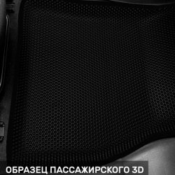 3D коврики EVA с бортами Nissan Juke (2010-2019)