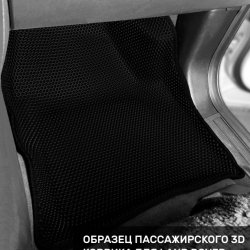 3D коврики EVA с бортами Land Rover Freelander II (2006-2014)