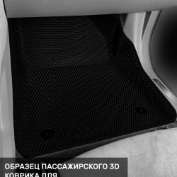3D коврики EVA с бортами Zeekr 001 (2021-н.в)
